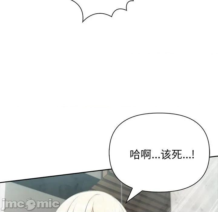夫妇挑战赛 夫妇游戏-夫妇游戏 第20话 第140页