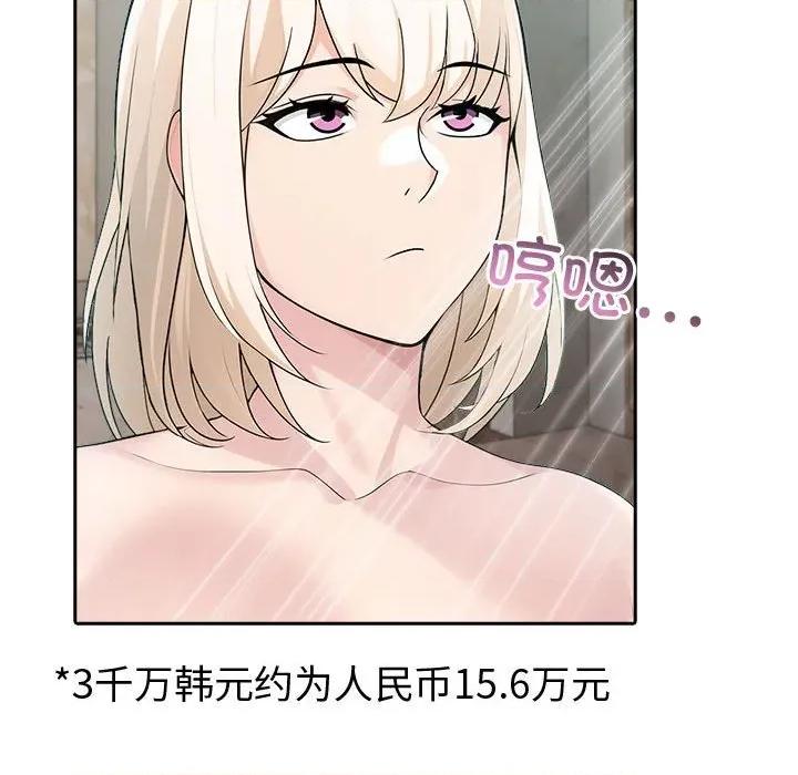 夫妇挑战赛 夫妇游戏-夫妇游戏 第20话 第148页