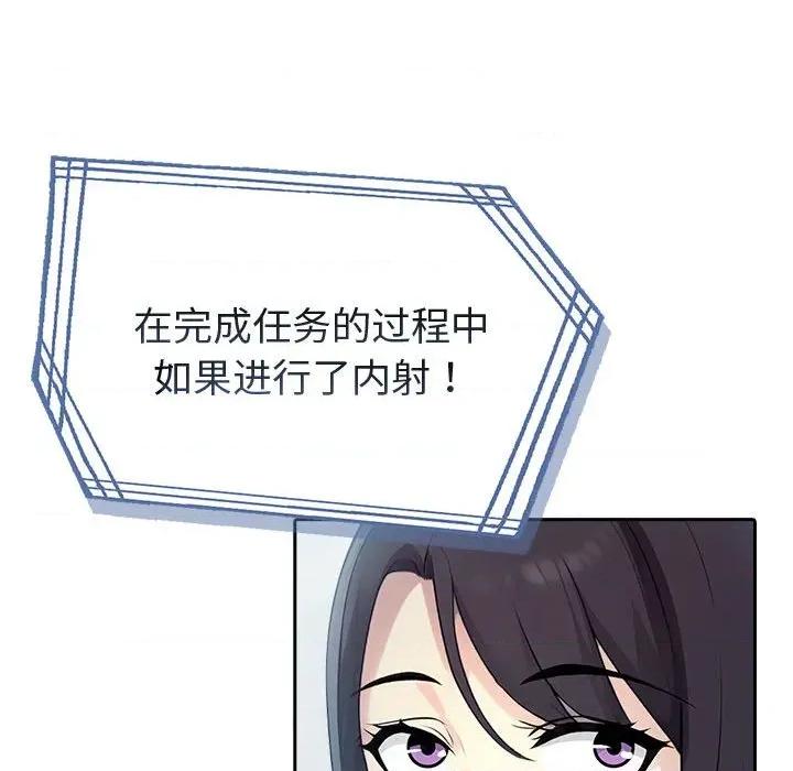 夫妇挑战赛 夫妇游戏-夫妇游戏 第20话 第149页