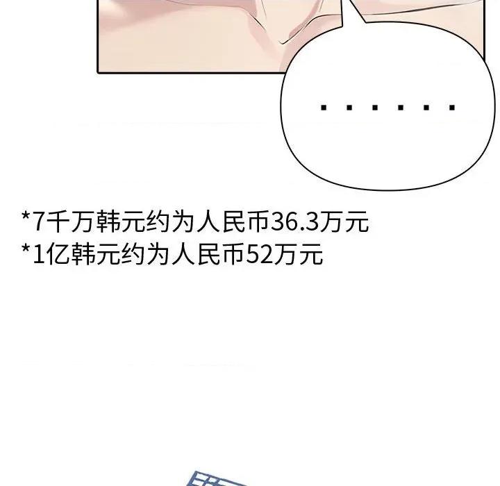 夫妇挑战赛 夫妇游戏-夫妇游戏 第20话 第153页