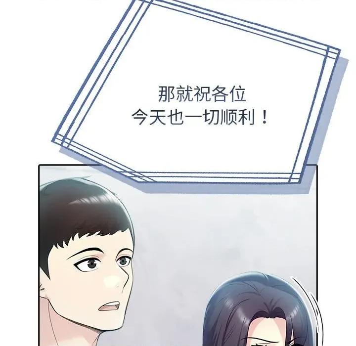 夫妇挑战赛 夫妇游戏-夫妇游戏 第20话 第154页