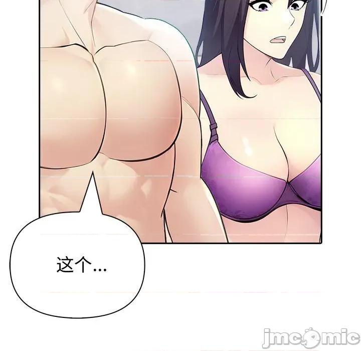 夫妇挑战赛 夫妇游戏-夫妇游戏 第20话 第155页