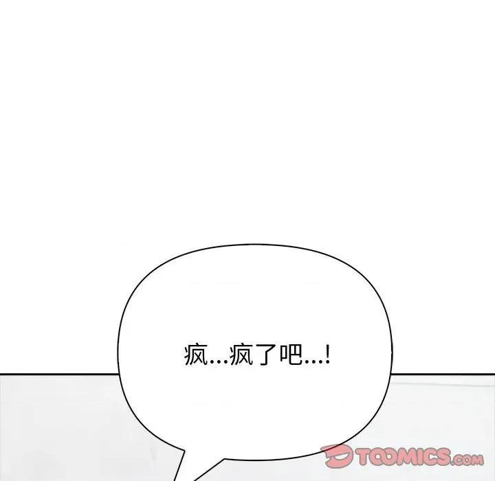 夫妇挑战赛 夫妇游戏-夫妇游戏 第20话 第156页