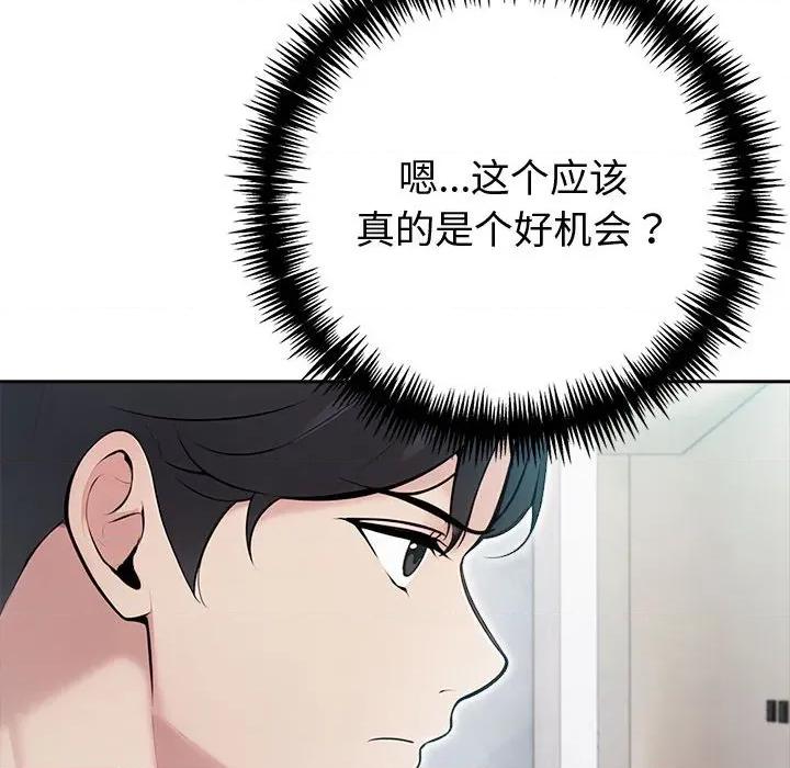 夫妇挑战赛 夫妇游戏-夫妇游戏 第20话 第159页