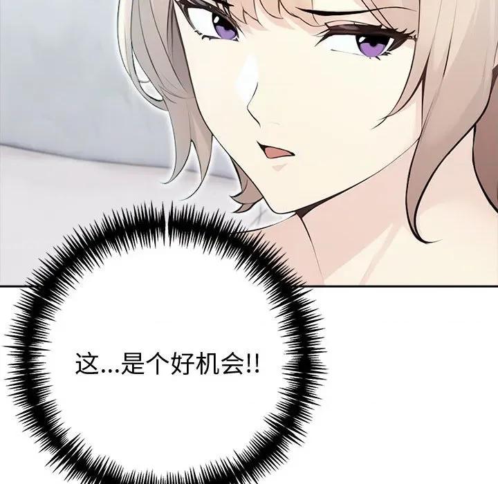 夫妇挑战赛 夫妇游戏-夫妇游戏 第20话 第161页