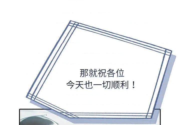 夫妇挑战赛 夫妇游戏-夫妇游戏 第21话 第2页