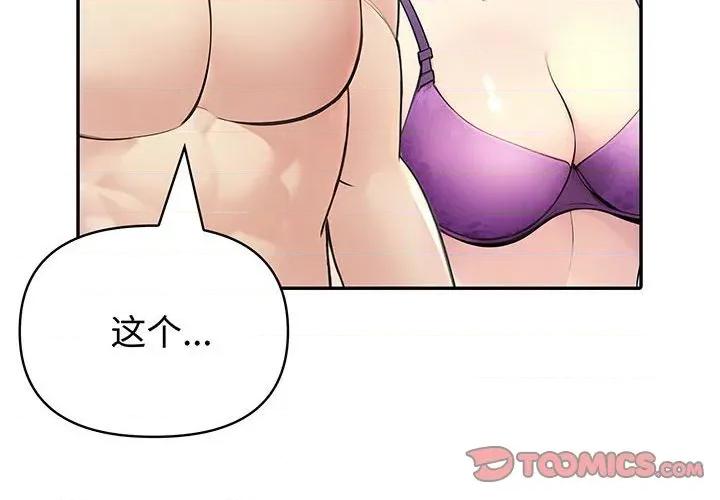 夫妇挑战赛 夫妇游戏-夫妇游戏 第21话 第4页