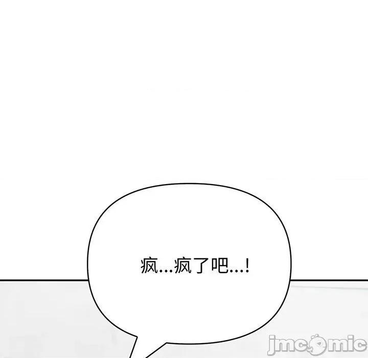 夫妇挑战赛 夫妇游戏-夫妇游戏 第21话 第5页