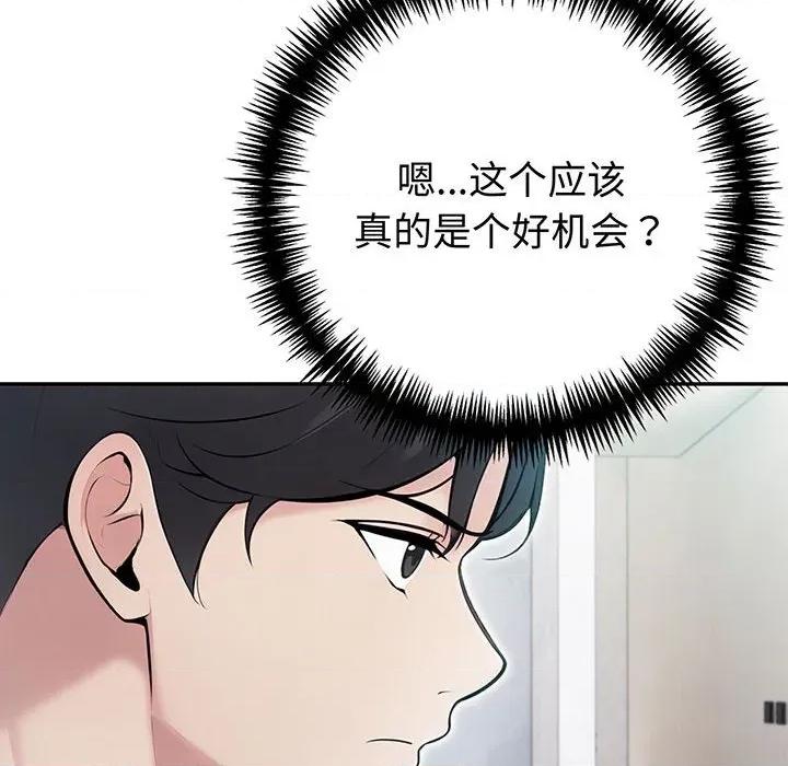 夫妇挑战赛 夫妇游戏-夫妇游戏 第21话 第8页