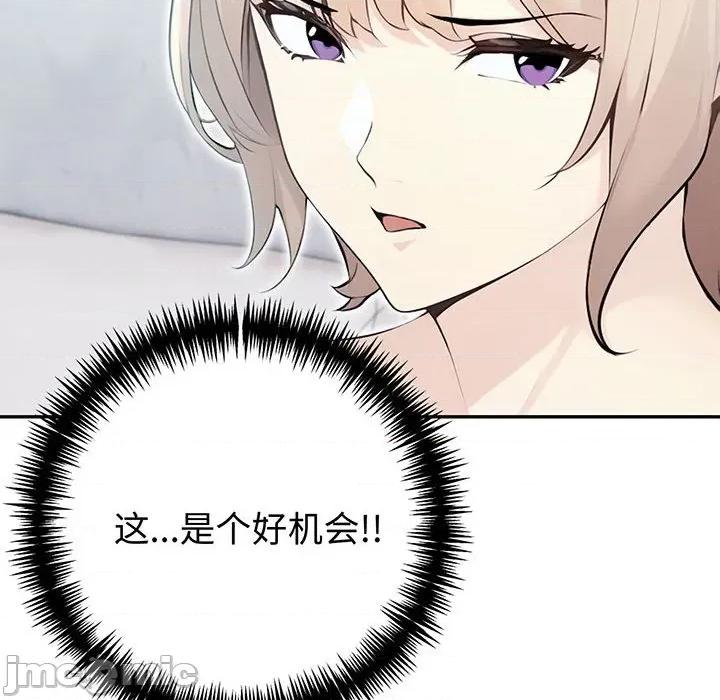 夫妇挑战赛 夫妇游戏-夫妇游戏 第21话 第10页