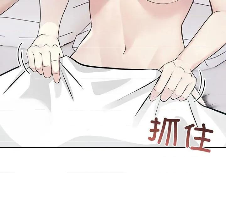 夫妇挑战赛 夫妇游戏-夫妇游戏 第21话 第13页