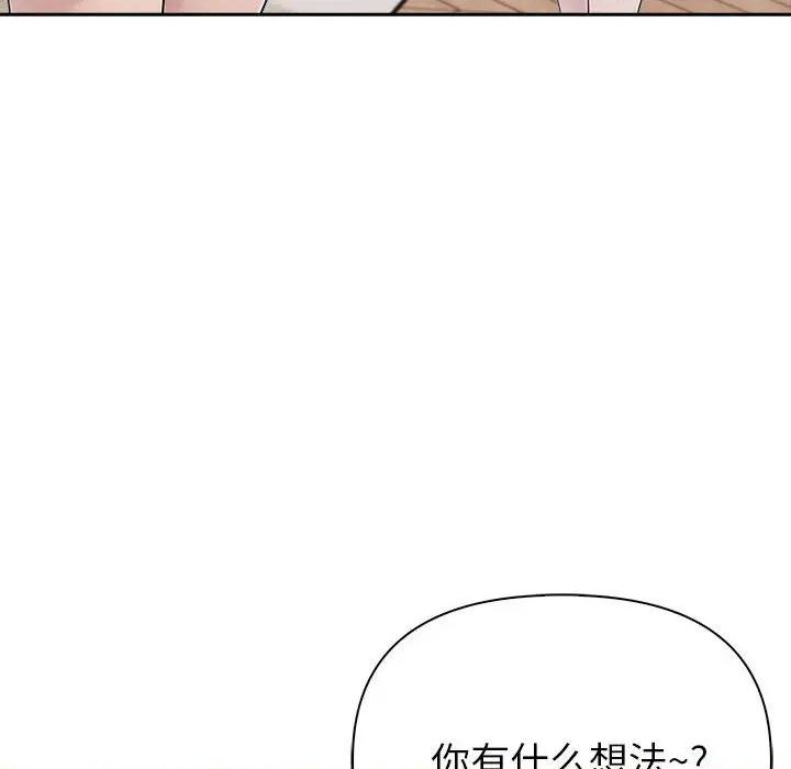 夫妇挑战赛 夫妇游戏-夫妇游戏 第21话 第19页