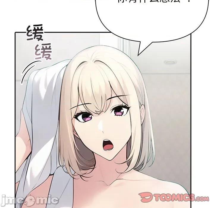 夫妇挑战赛 夫妇游戏-夫妇游戏 第21话 第20页