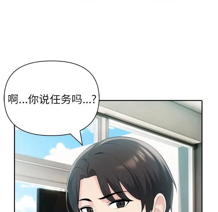 夫妇挑战赛 夫妇游戏-夫妇游戏 第21话 第22页
