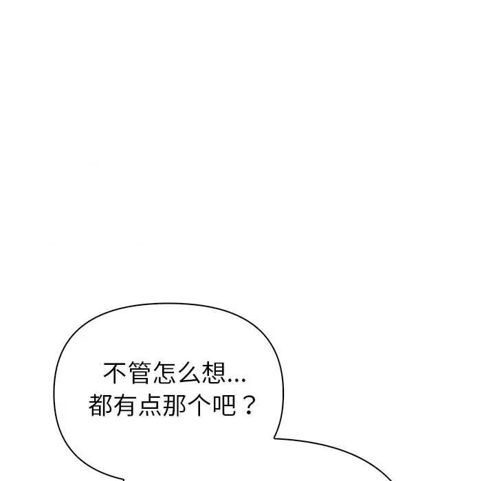 夫妇挑战赛 夫妇游戏-夫妇游戏 第21话 第24页