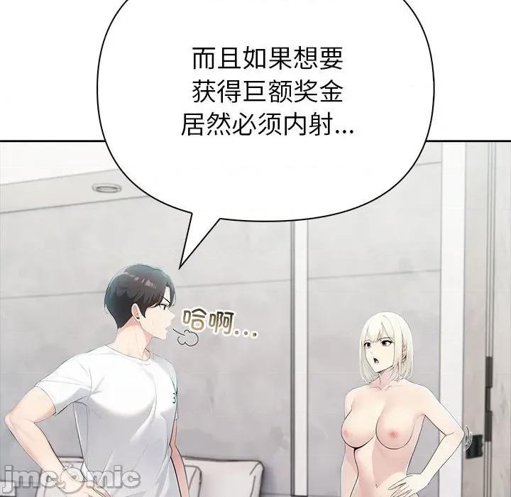 夫妇挑战赛 夫妇游戏-夫妇游戏 第21话 第25页