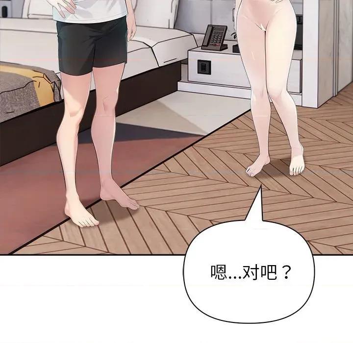 夫妇挑战赛 夫妇游戏-夫妇游戏 第21话 第26页