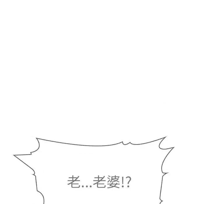 夫妇挑战赛 夫妇游戏-夫妇游戏 第21话 第27页