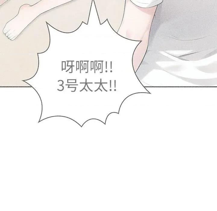 夫妇挑战赛 夫妇游戏-夫妇游戏 第21话 第29页