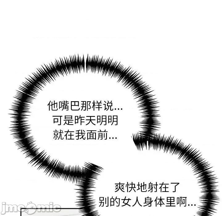 夫妇挑战赛 夫妇游戏-夫妇游戏 第21话 第30页