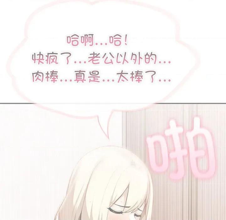 夫妇挑战赛 夫妇游戏-夫妇游戏 第21话 第33页