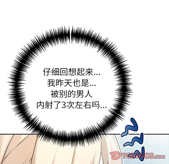 夫妇挑战赛 夫妇游戏-夫妇游戏 第21话 第36页