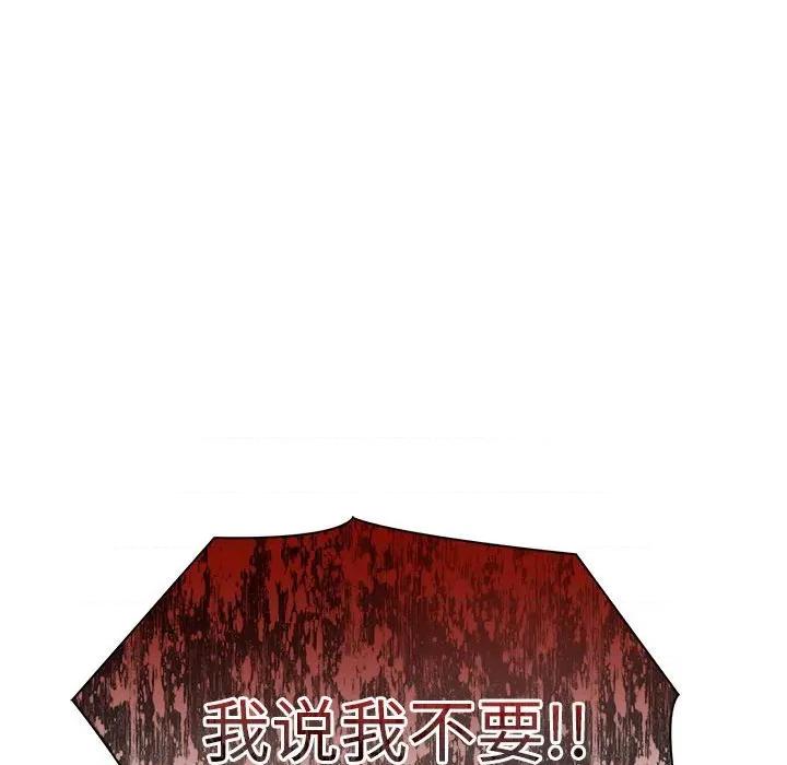 夫妇挑战赛 夫妇游戏-夫妇游戏 第21话 第49页