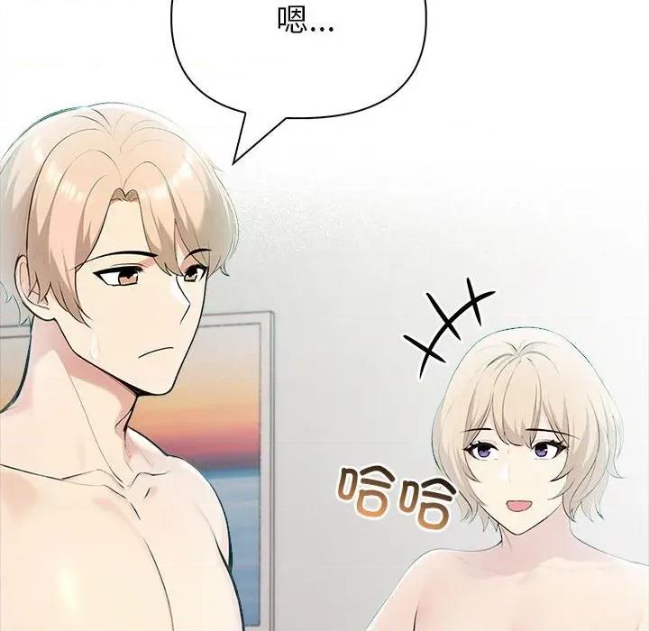夫妇挑战赛 夫妇游戏-夫妇游戏 第21话 第54页