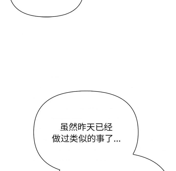 夫妇挑战赛 夫妇游戏-夫妇游戏 第21话 第61页