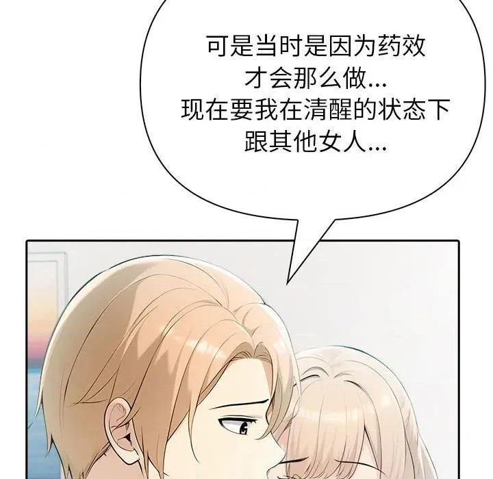 夫妇挑战赛 夫妇游戏-夫妇游戏 第21话 第62页