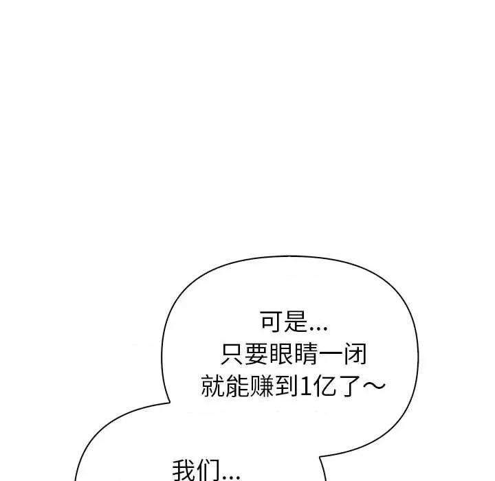 夫妇挑战赛 夫妇游戏-夫妇游戏 第21话 第64页