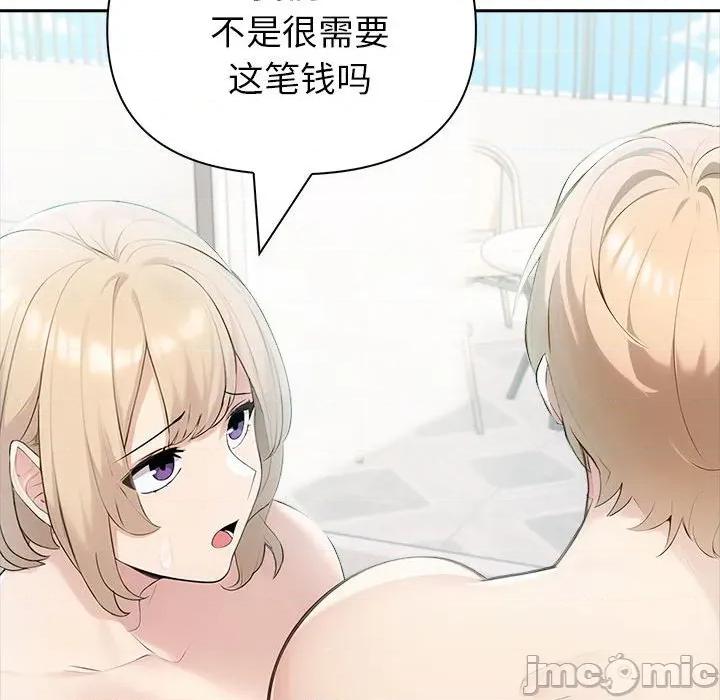 夫妇挑战赛 夫妇游戏-夫妇游戏 第21话 第65页