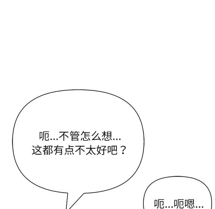 夫妇挑战赛 夫妇游戏-夫妇游戏 第21话 第71页