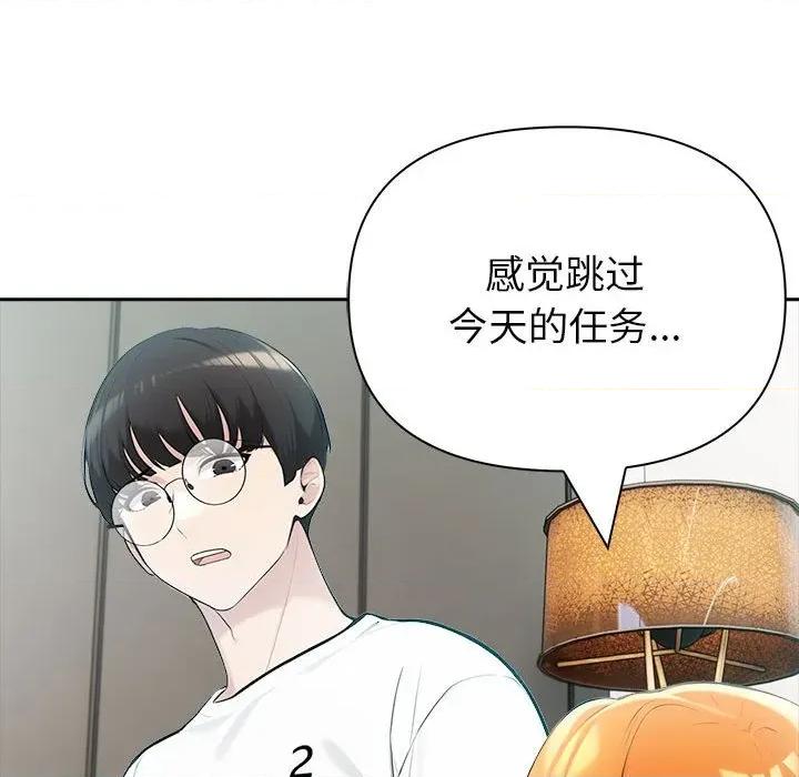 夫妇挑战赛 夫妇游戏-夫妇游戏 第21话 第74页