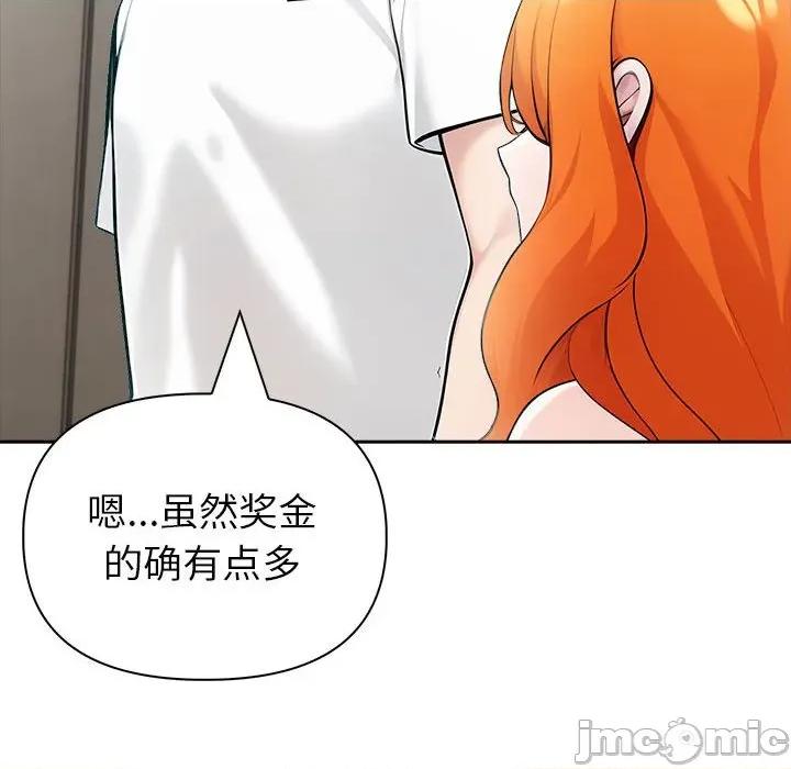 夫妇挑战赛 夫妇游戏-夫妇游戏 第21话 第75页