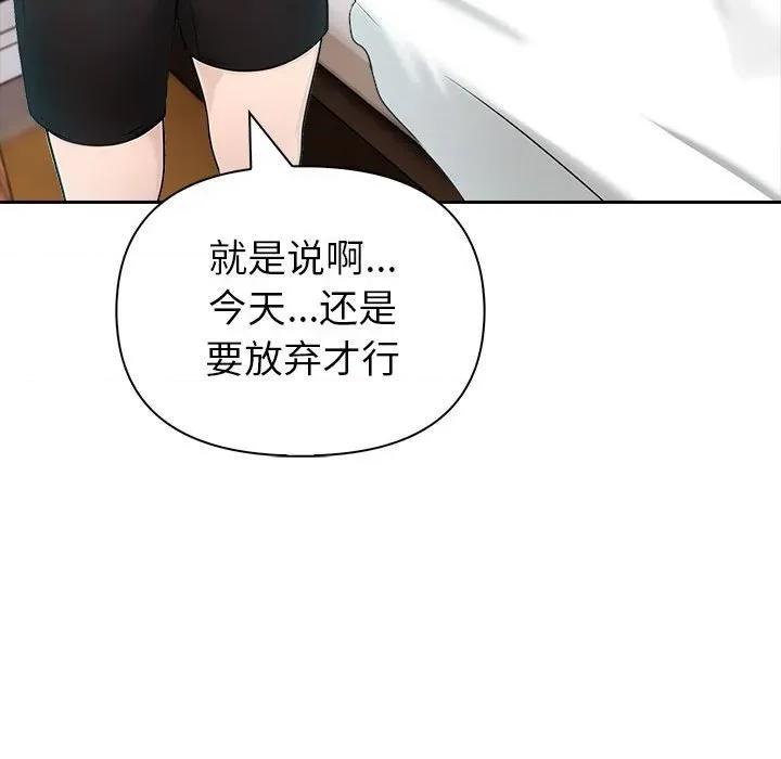 夫妇挑战赛 夫妇游戏-夫妇游戏 第21话 第78页