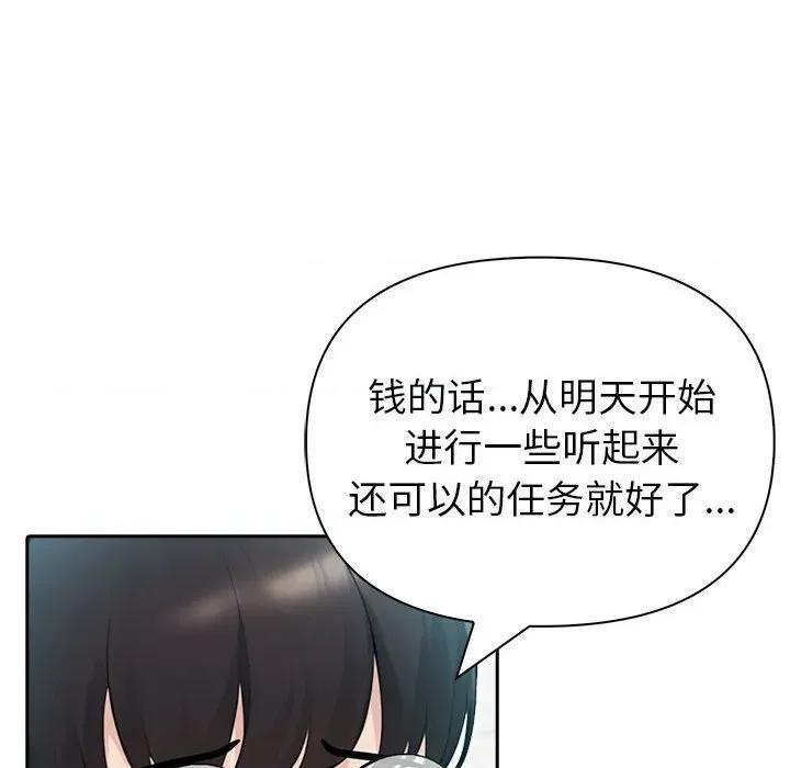 夫妇挑战赛 夫妇游戏-夫妇游戏 第21话 第79页