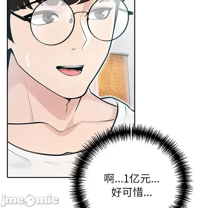 夫妇挑战赛 夫妇游戏-夫妇游戏 第21话 第80页