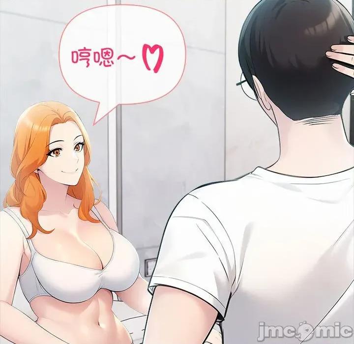 夫妇挑战赛 夫妇游戏-夫妇游戏 第21话 第85页