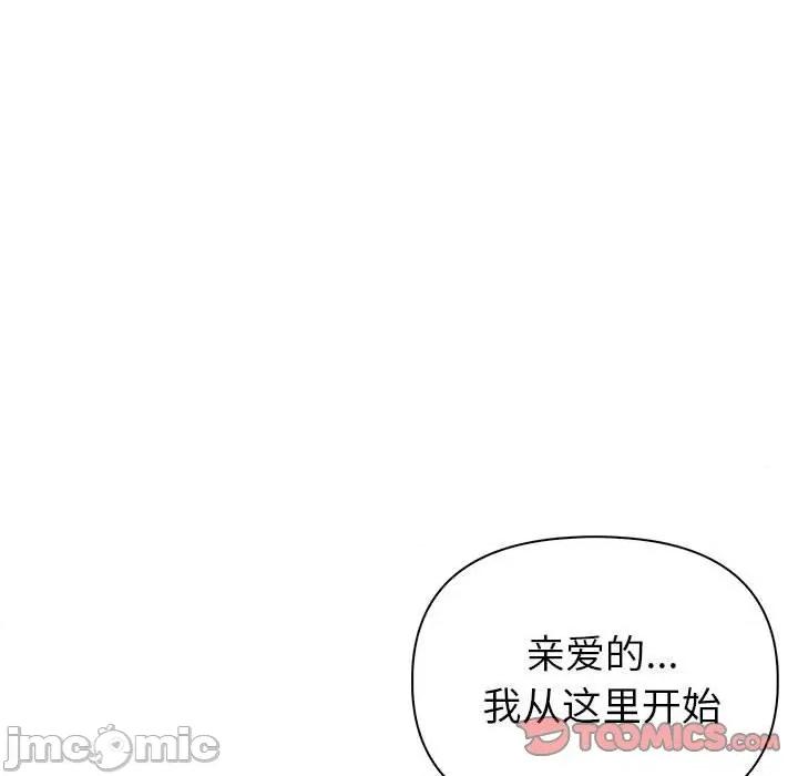 夫妇挑战赛 夫妇游戏-夫妇游戏 第21话 第100页