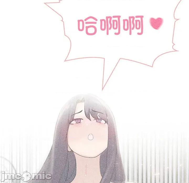 夫妇挑战赛 夫妇游戏-夫妇游戏 第21话 第120页
