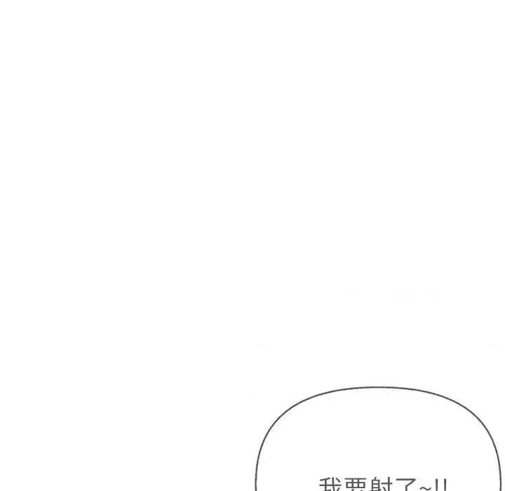 夫妇挑战赛 夫妇游戏-夫妇游戏 第21话 第126页