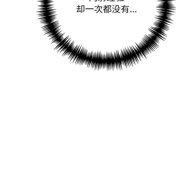 夫妇挑战赛 夫妇游戏-夫妇游戏 第21话 第134页