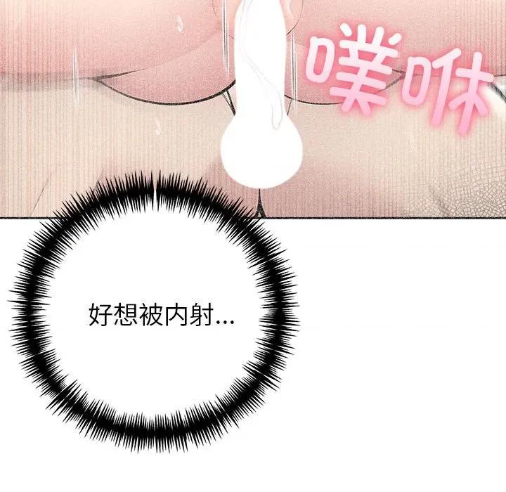 夫妇挑战赛 夫妇游戏-夫妇游戏 第21话 第137页