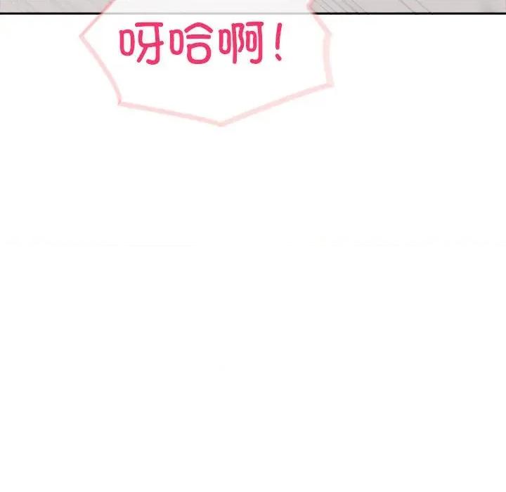 夫妇挑战赛 夫妇游戏-夫妇游戏 第21话 第144页