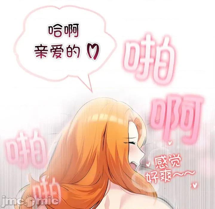 夫妇挑战赛 夫妇游戏-夫妇游戏 第21话 第145页