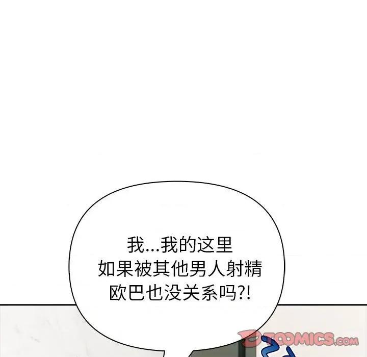 夫妇挑战赛 夫妇游戏-夫妇游戏 第21话 第156页