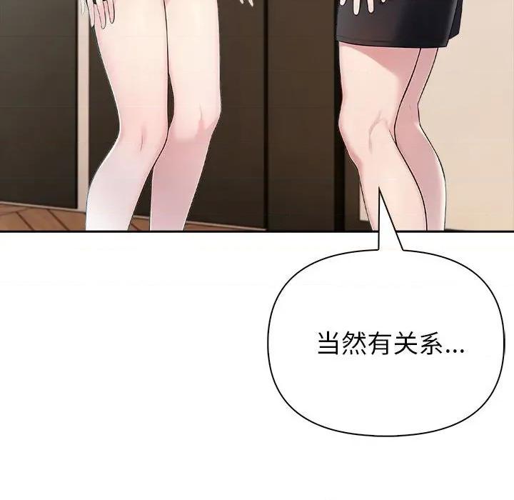 夫妇挑战赛 夫妇游戏-夫妇游戏 第21话 第158页