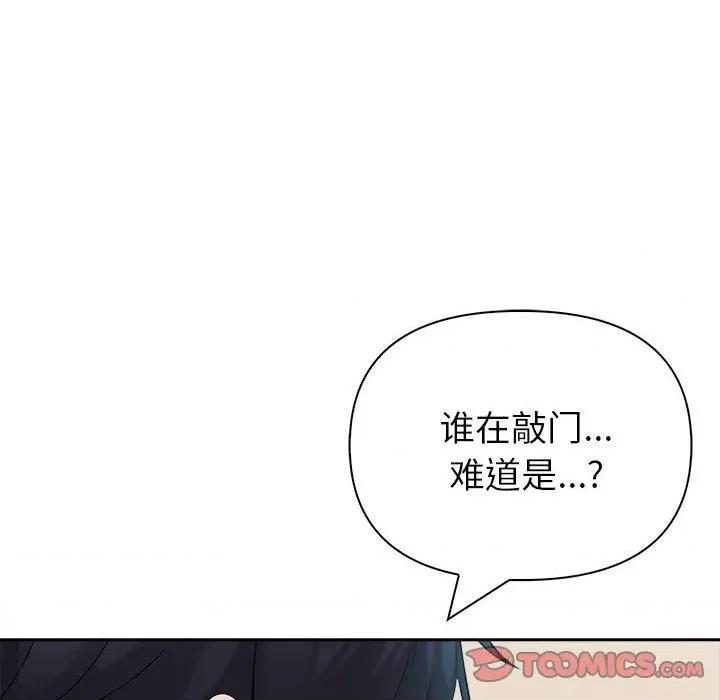 夫妇挑战赛 夫妇游戏-夫妇游戏 第21话 第164页