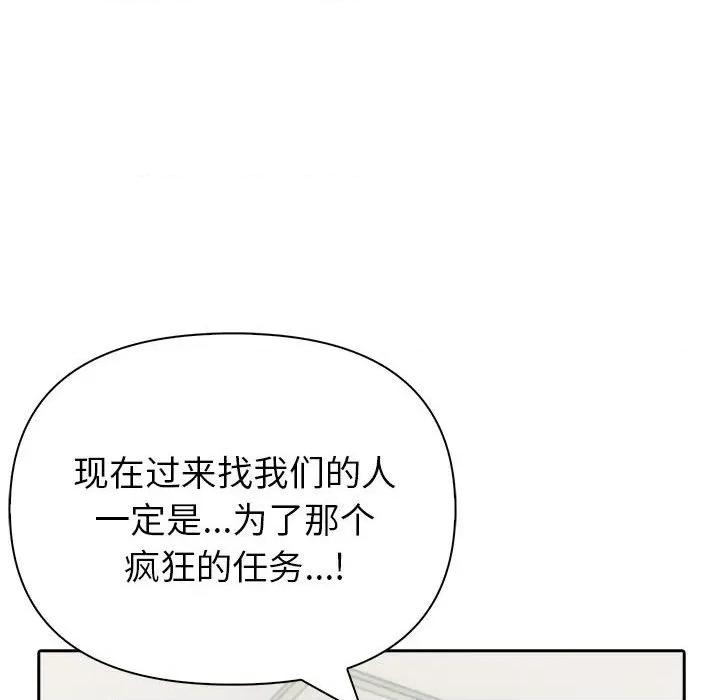 夫妇挑战赛 夫妇游戏-夫妇游戏 第21话 第166页